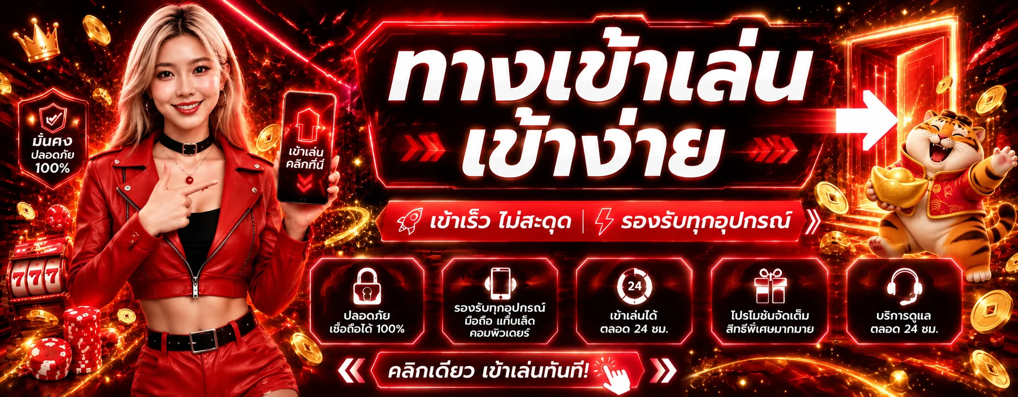 EU9 ทางเข้าใช้งานผ่านมือถืออย่างปลอดภัย